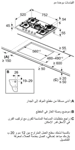 ⁦مسطح غاز بلت ان Series 6 بوش زجاج صلب PPQ7A6I45، أسود⁩ - الصورة ⁦6⁩